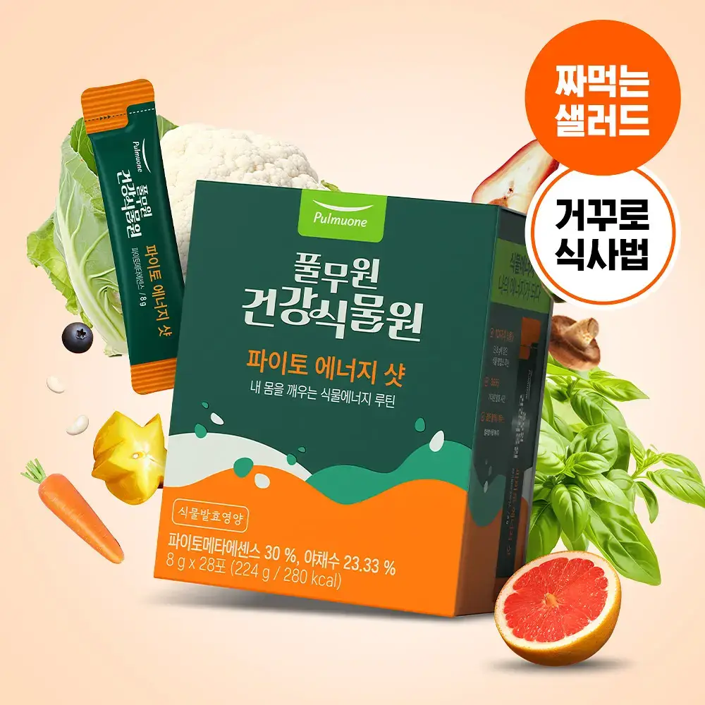 [짜먹는 샐러드] 풀무원건강식물원 파이토 에너지 샷 (28포)(28일분)